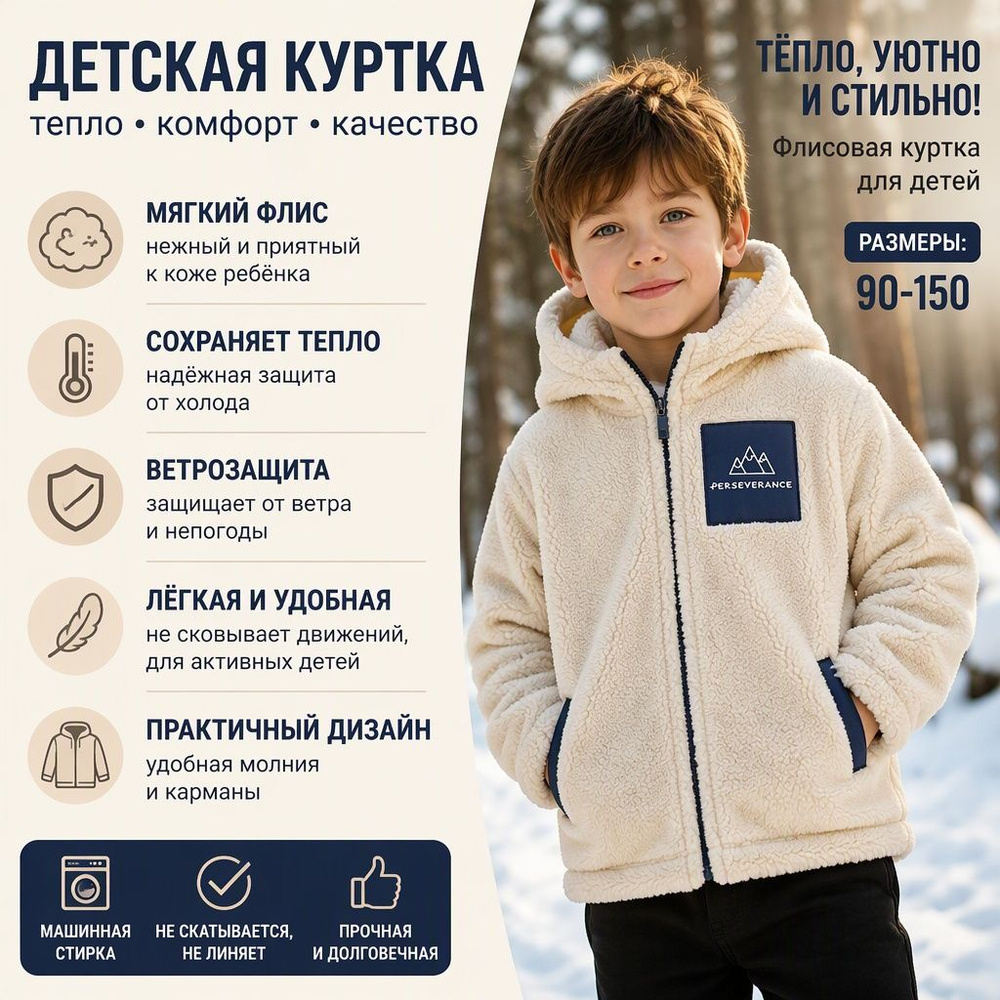 Куртка #1