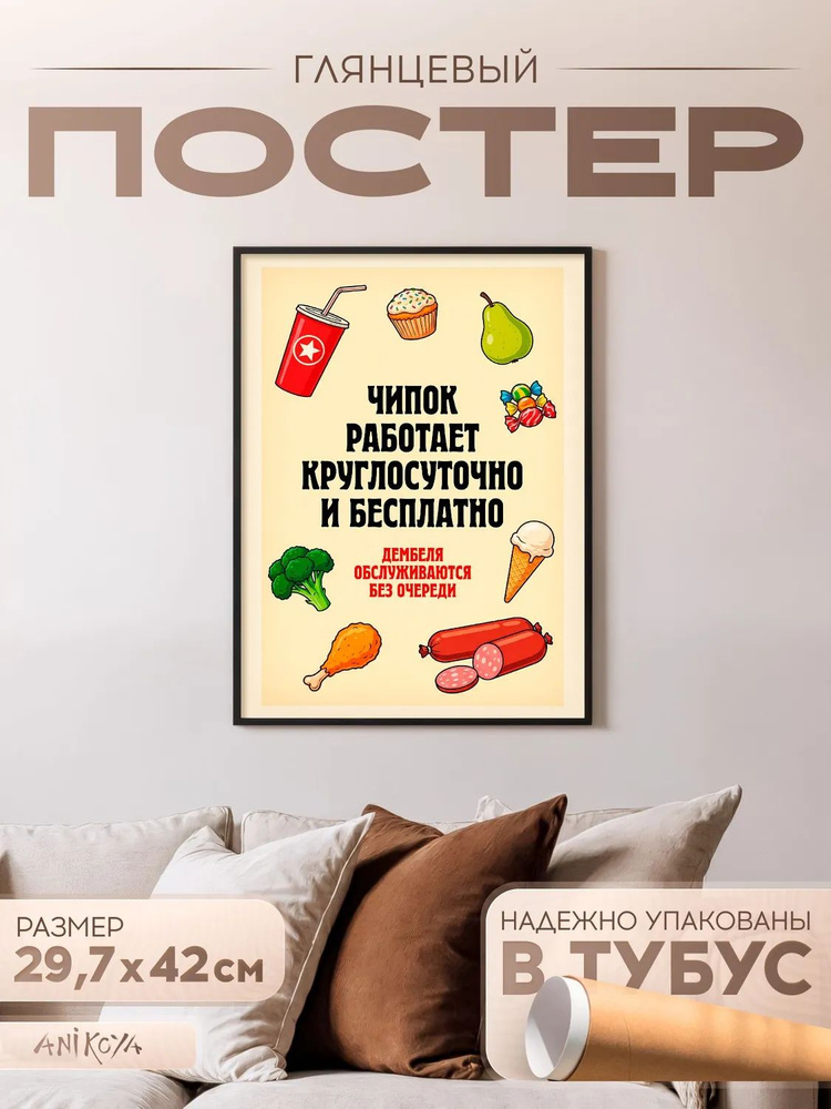 Постер, 30 #1