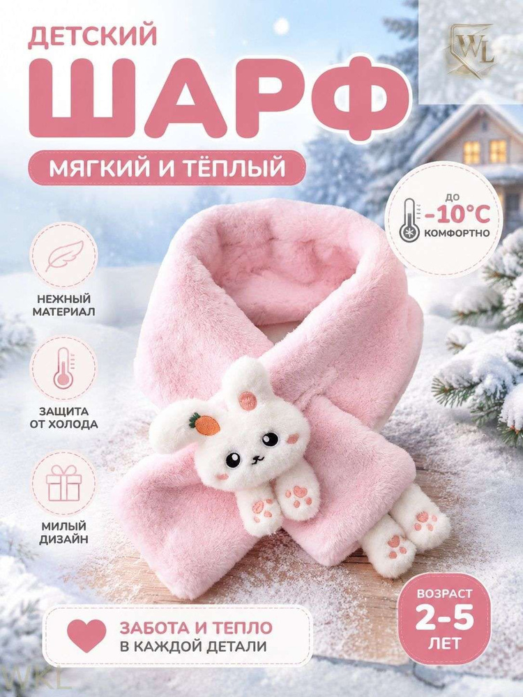 Шарф косынка #1