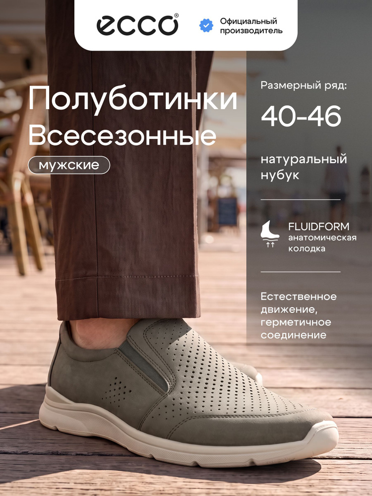 Слипоны ECCO IRVING #1