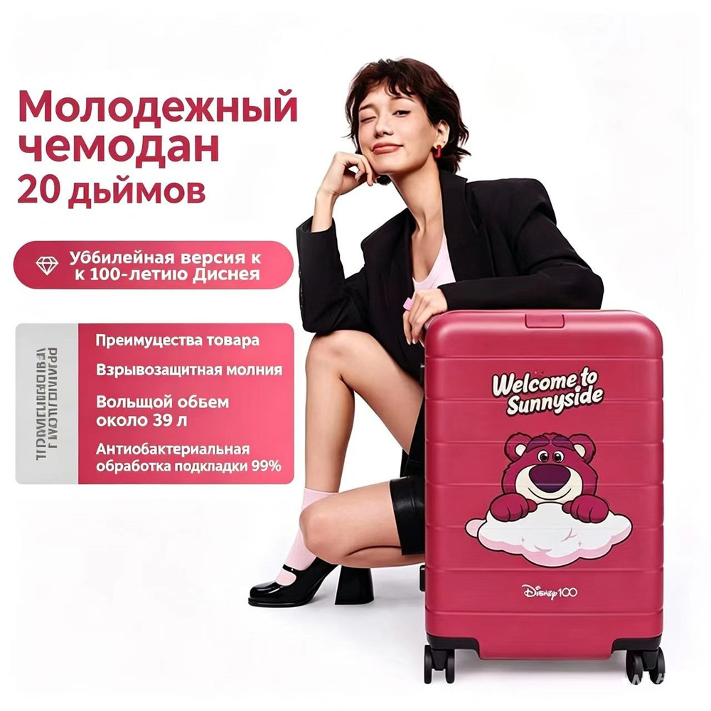 Xiaomi Чемодан #1