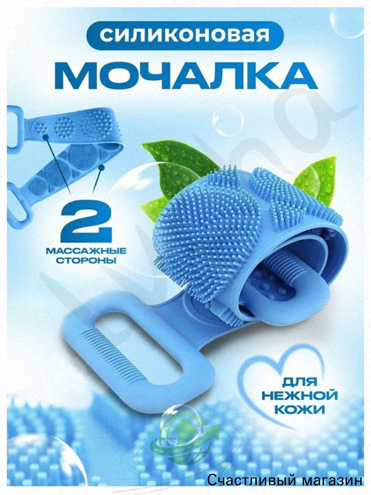 Мочалка #1