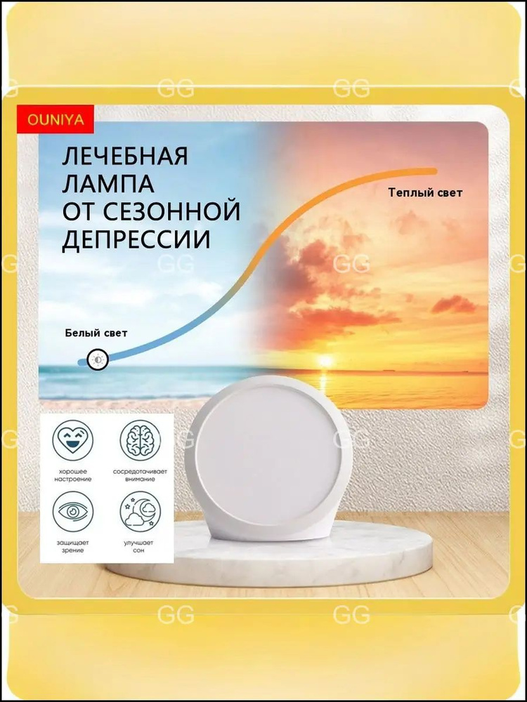 Фототерапия #1