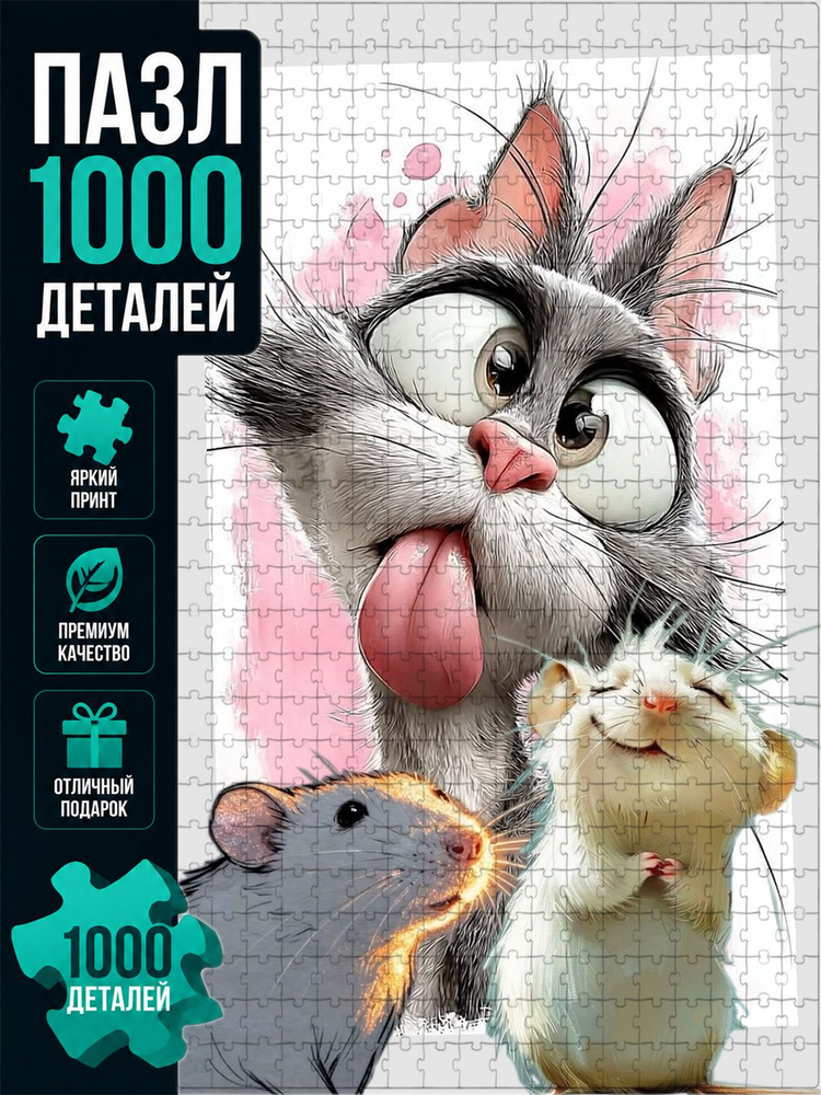 Пазл #1