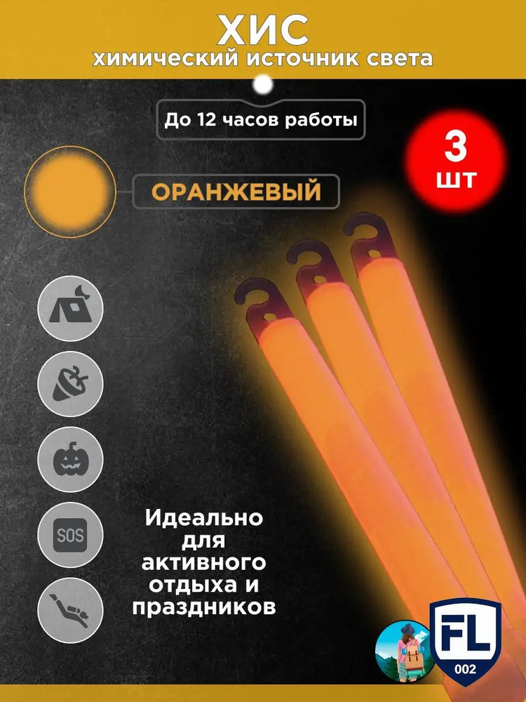 Лайтстик #1