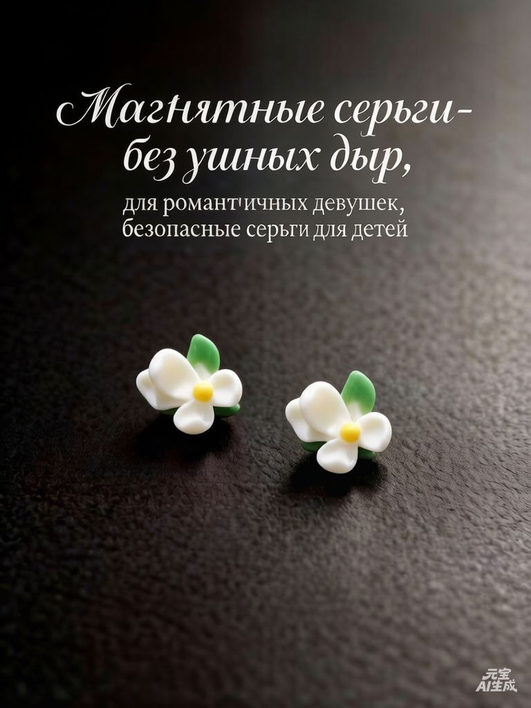 Серьги #1