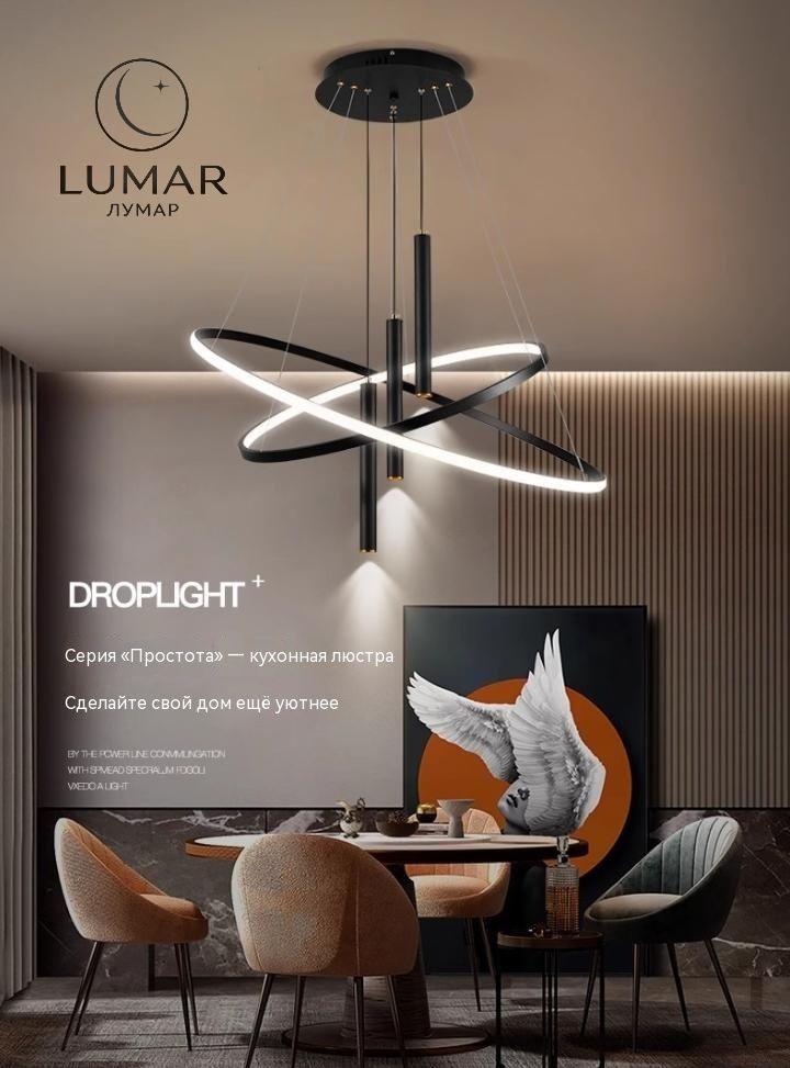 LUMAR Люстра, 60 Вт #1