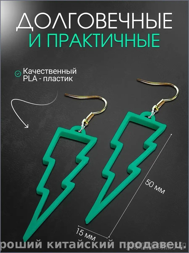 Серьги #1