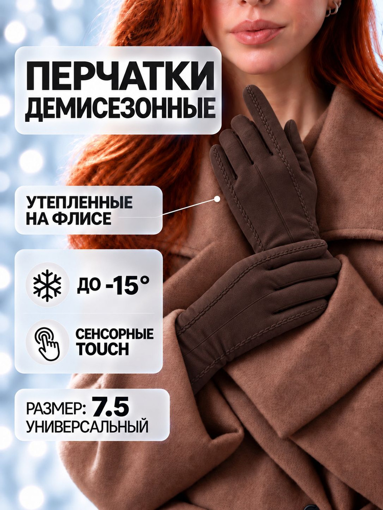 Перчатки, 1 пара #1