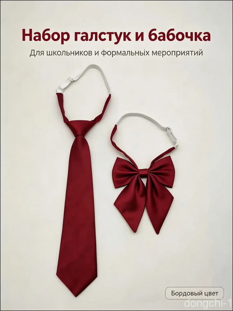 Галстук #1