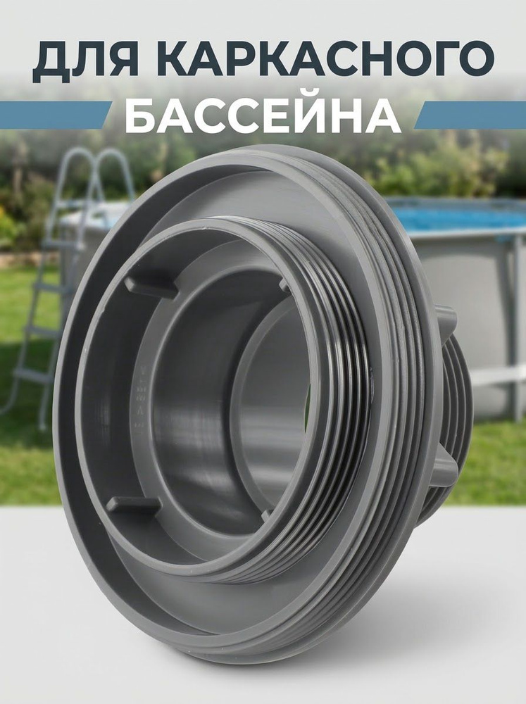 Средство для бассейна #1