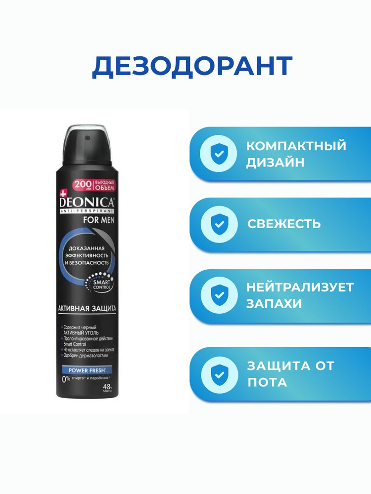 Дезодорант 200 мл #1