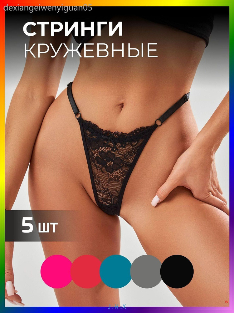 Трусы стринги, 5 шт #1