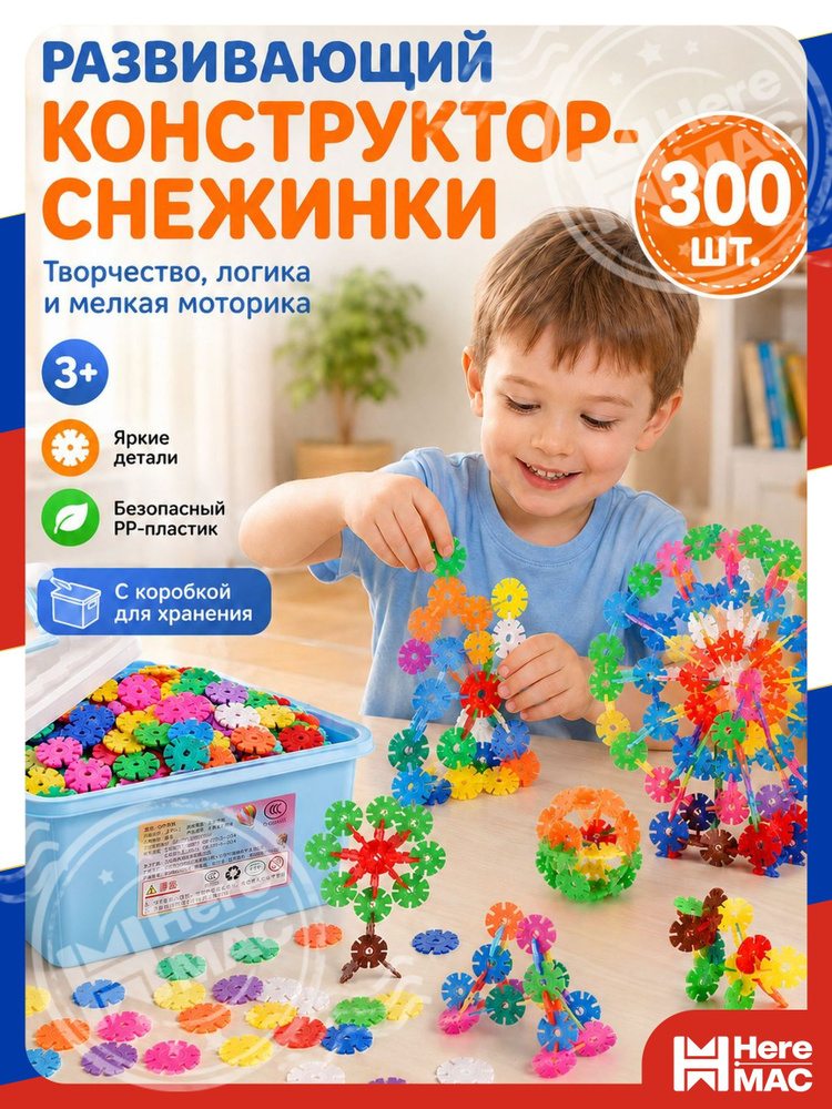 Конструктор HereMac #1