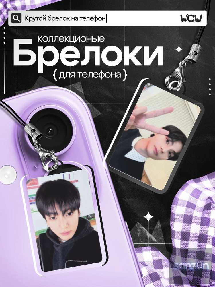 Брелок #1