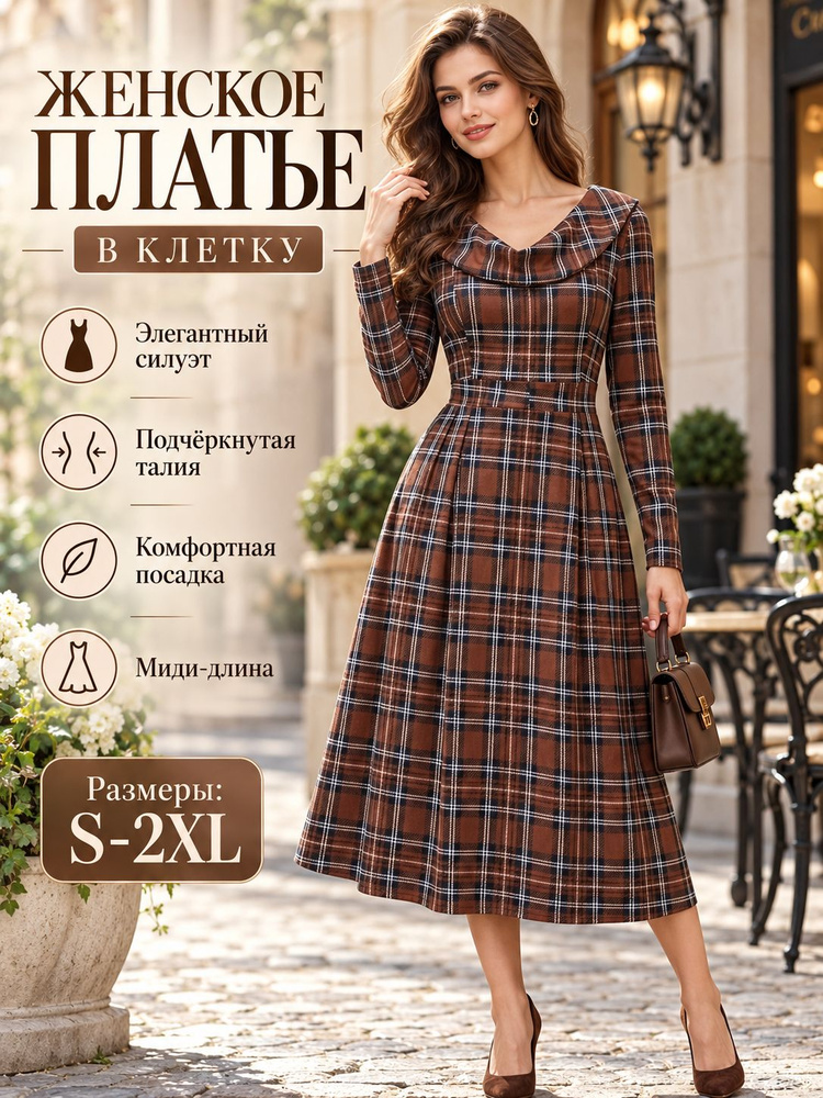Платье #1