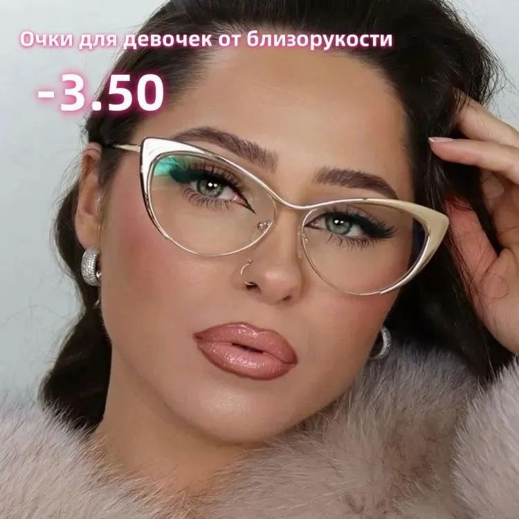 Оправа для очков #1