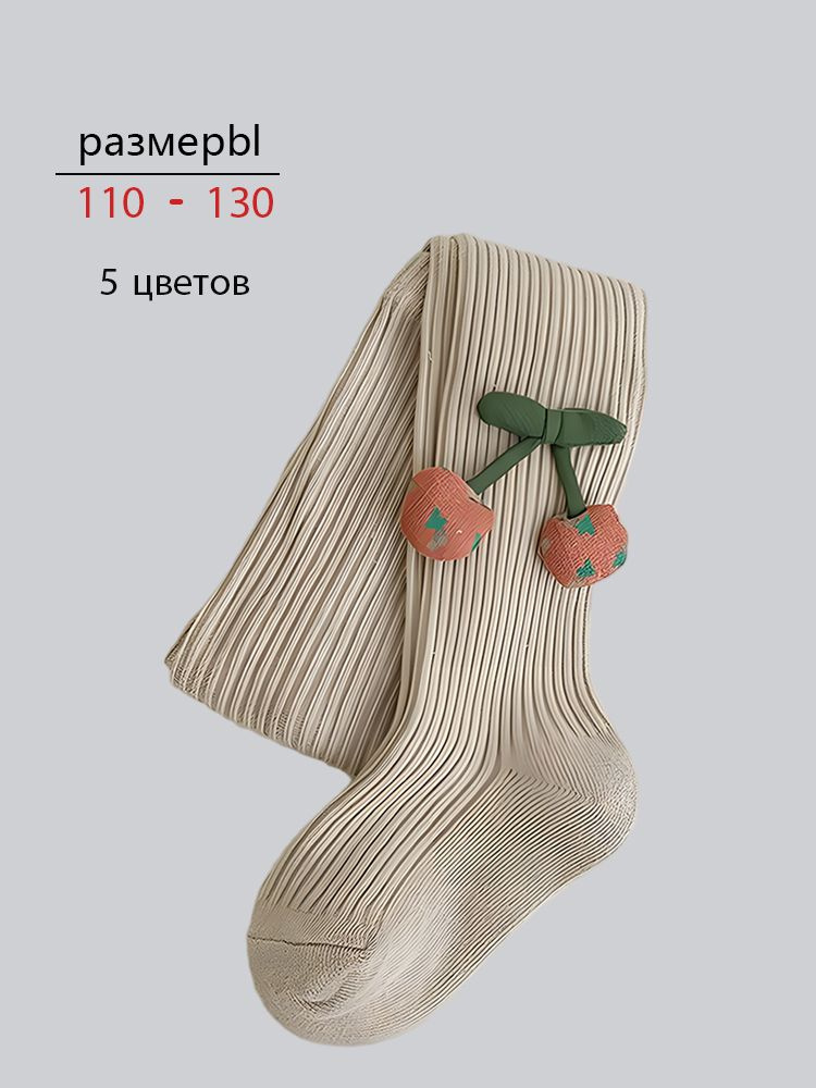 Колготки #1