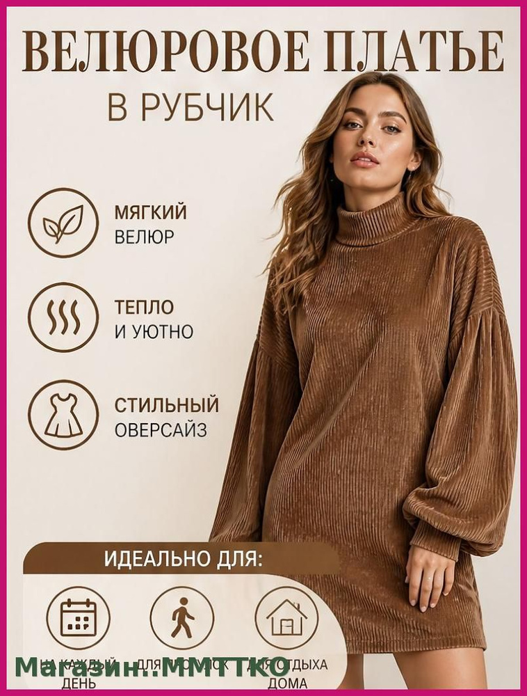 Платье #1