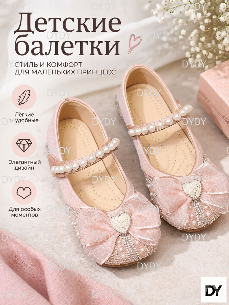 Туфли #1