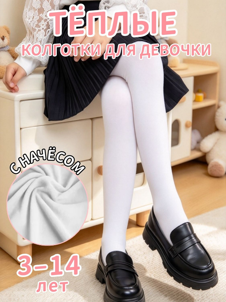 Колготки, 1 шт #1