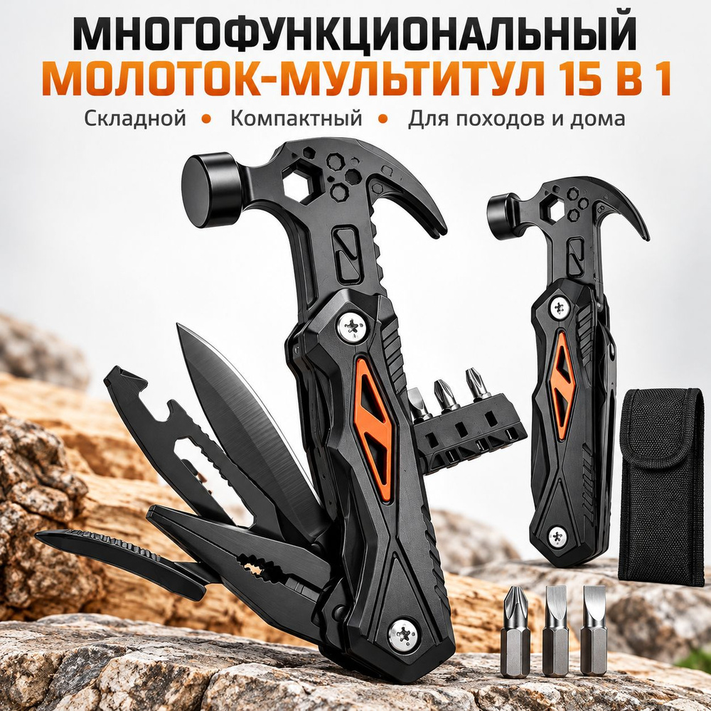 Молоток #1