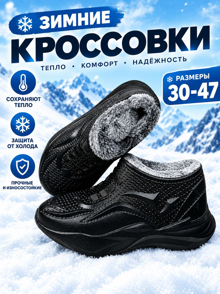 Галоши #1