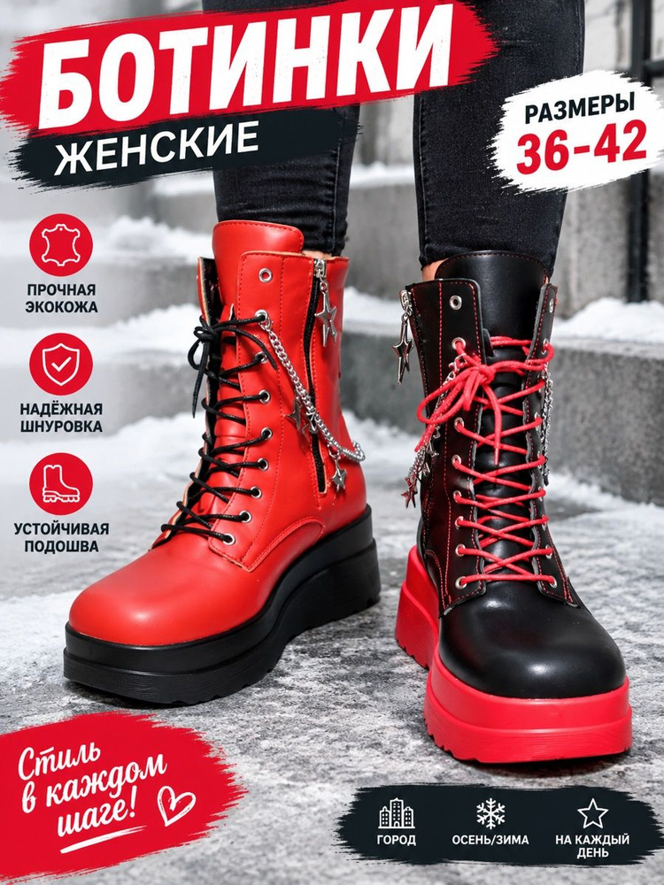 Ботинки казаки #1