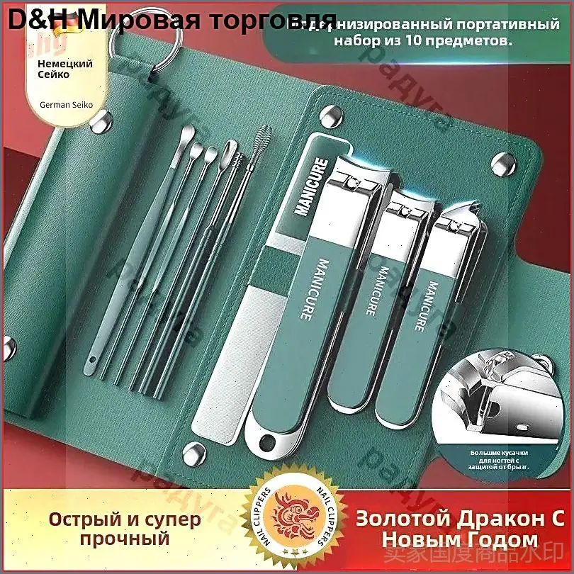 Книпсер- #1