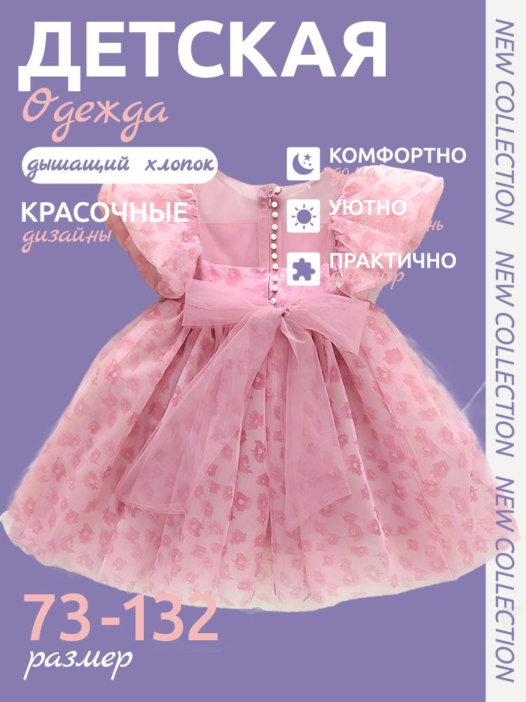 Платье #1