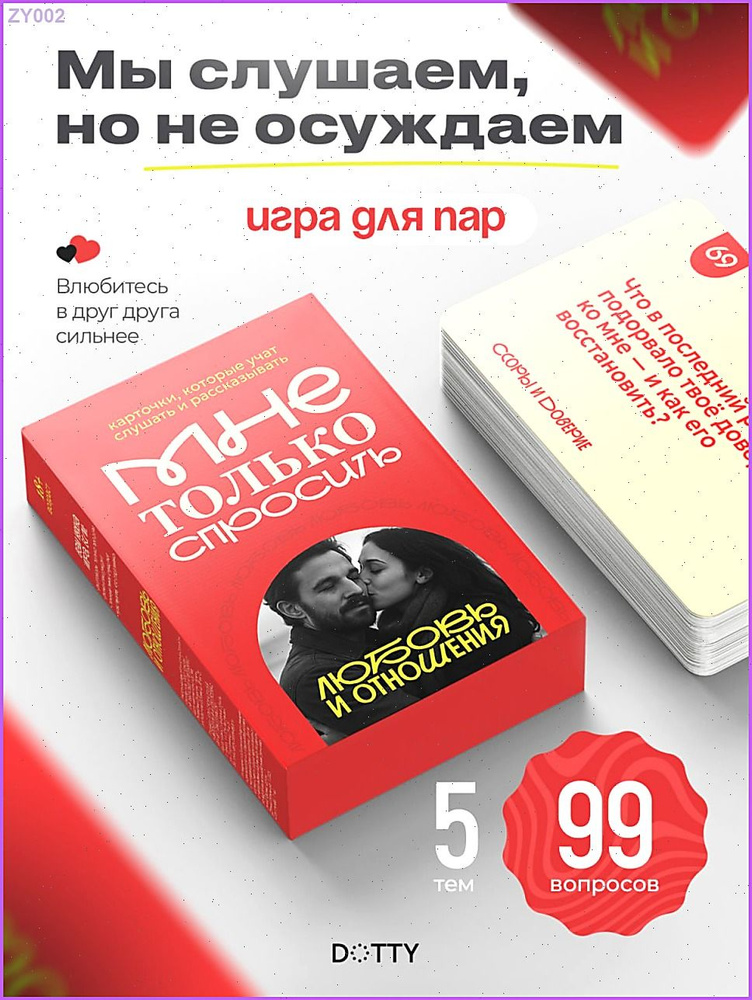 настольная игра DOTTY #1
