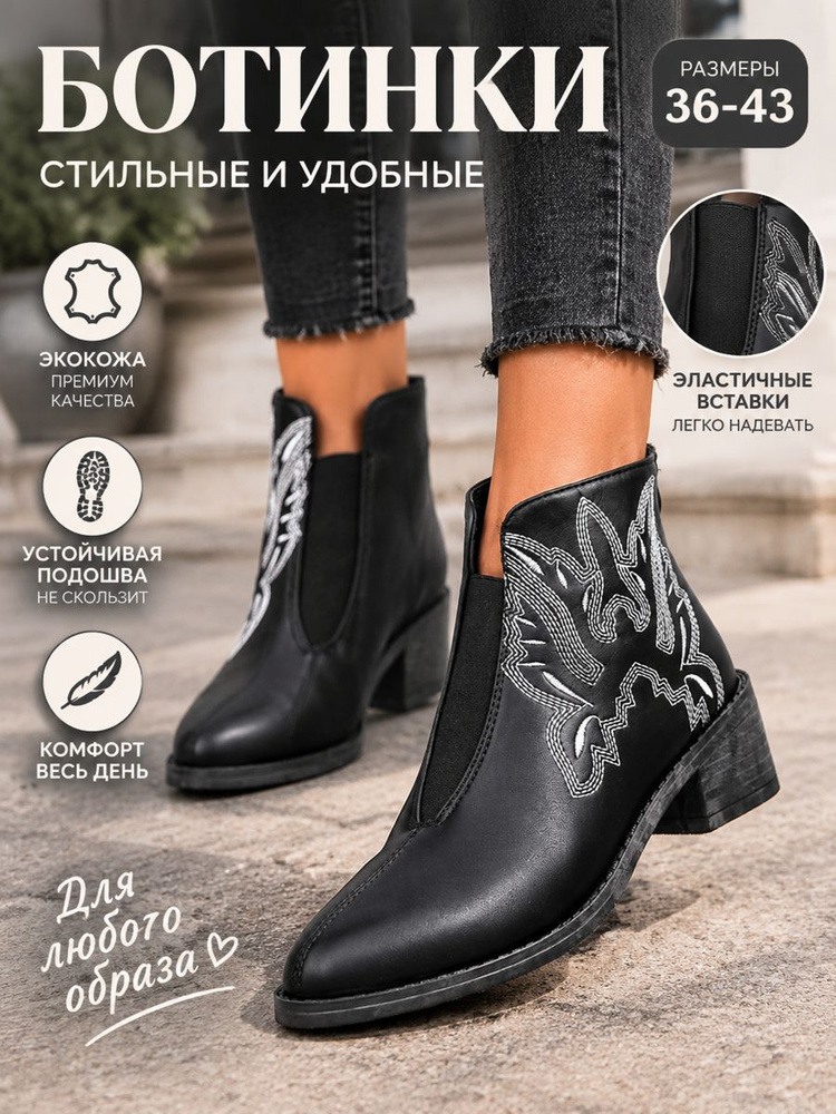 Ботинки #1