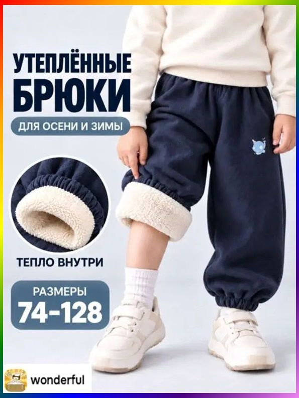 Брюки Школьная одежда #1