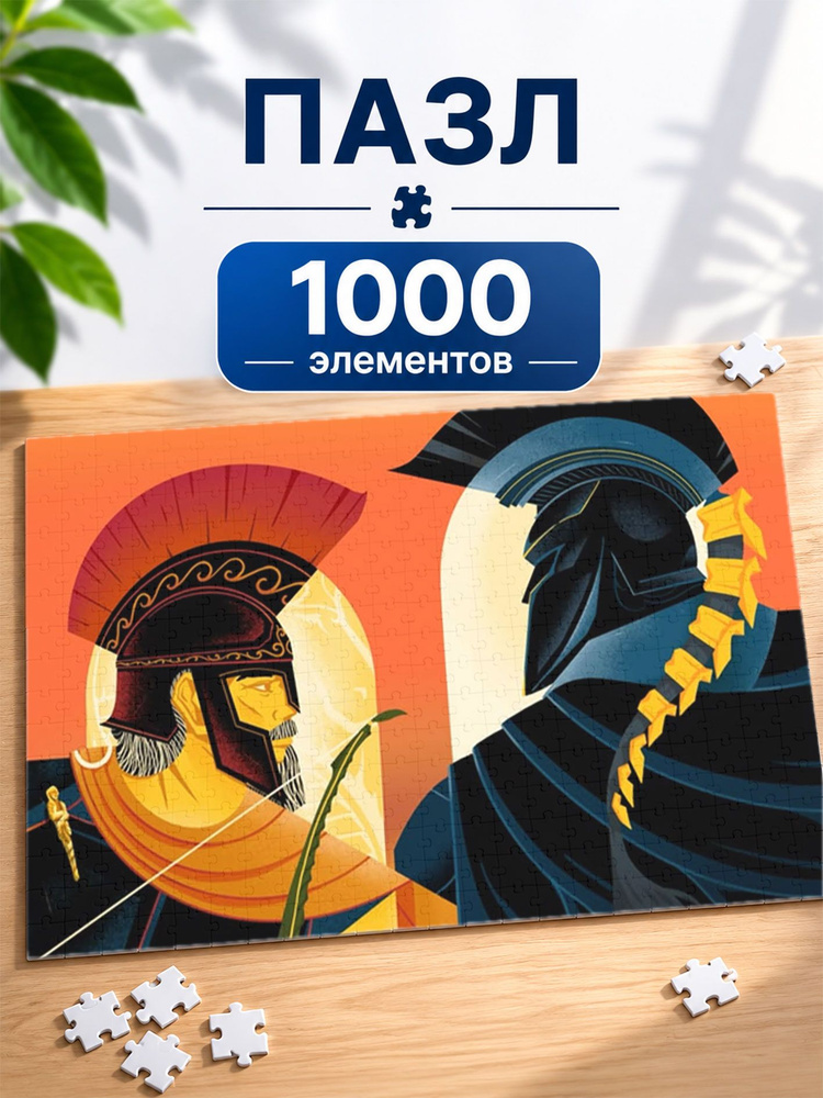 Пазл #1