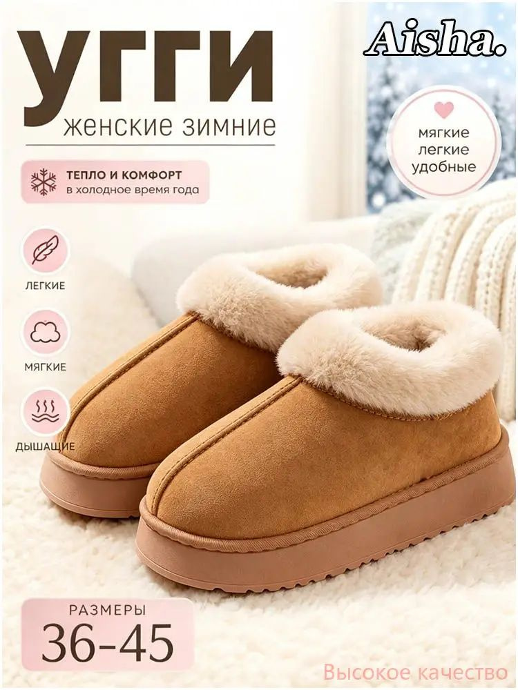 Угги #1
