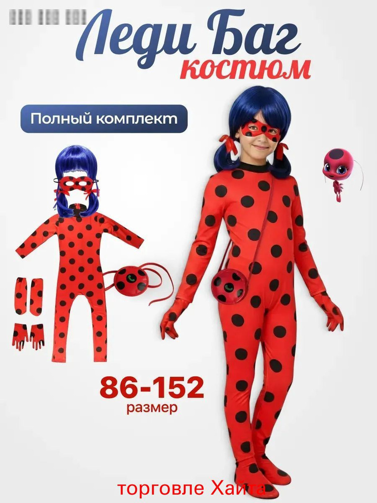 Карнавальная одежда  #1