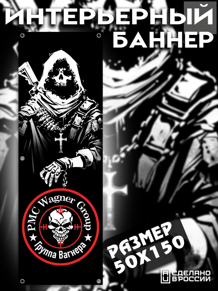 Постер, 150х50 см #1