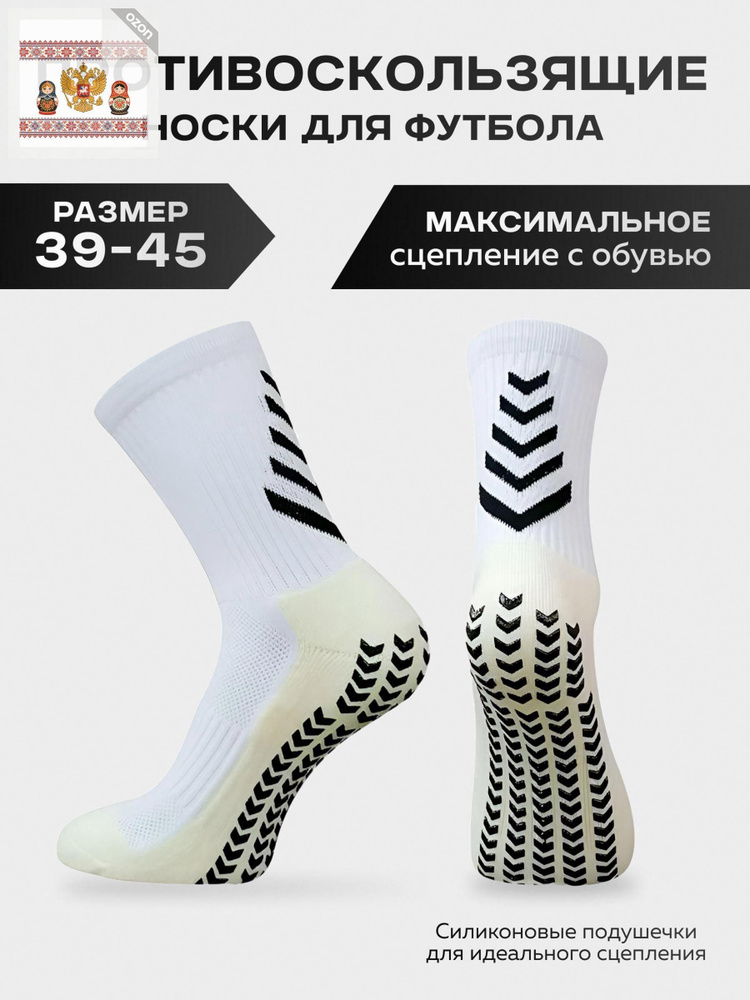Гетры B529VBKZME #1