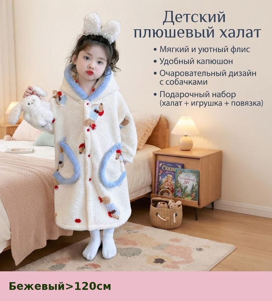 Халат #1