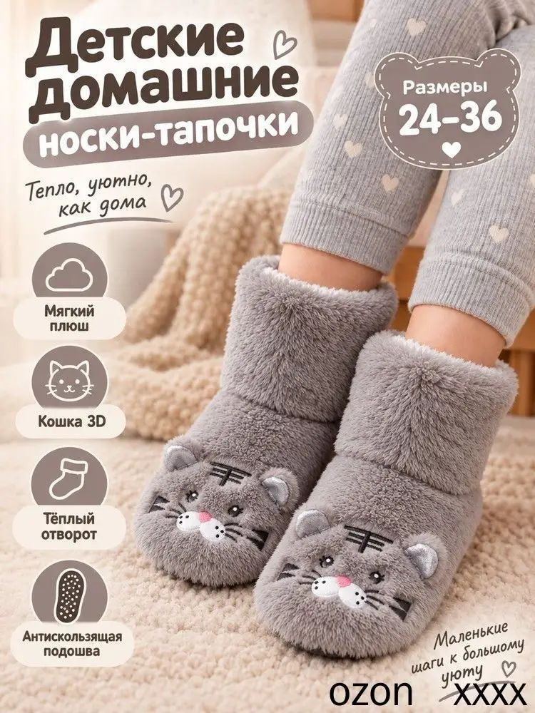 Слипоны #1