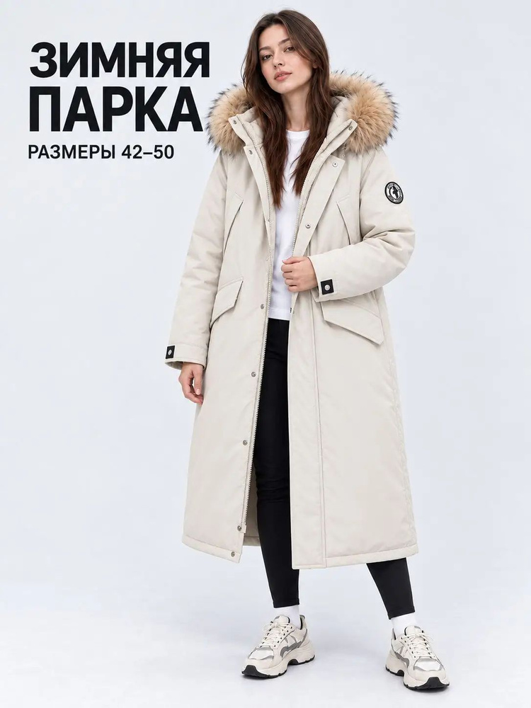 Парка #1