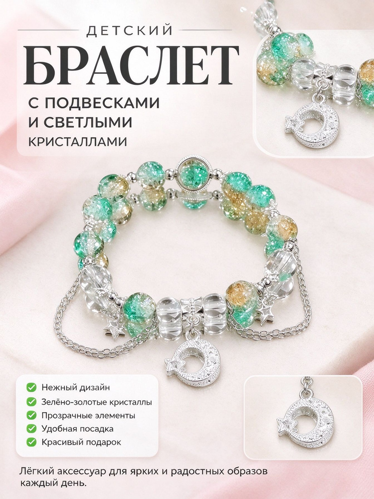 Браслет из бисера #1