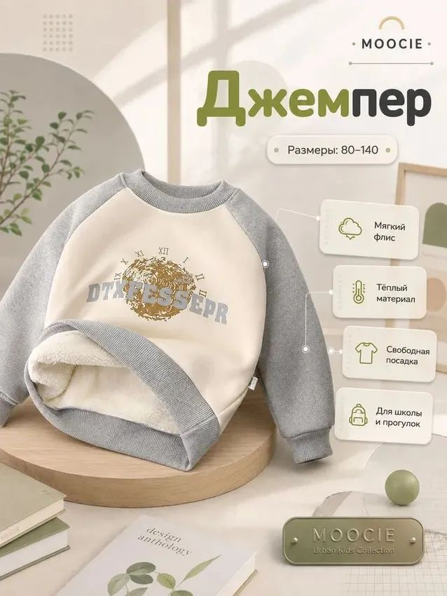Джемпер #1