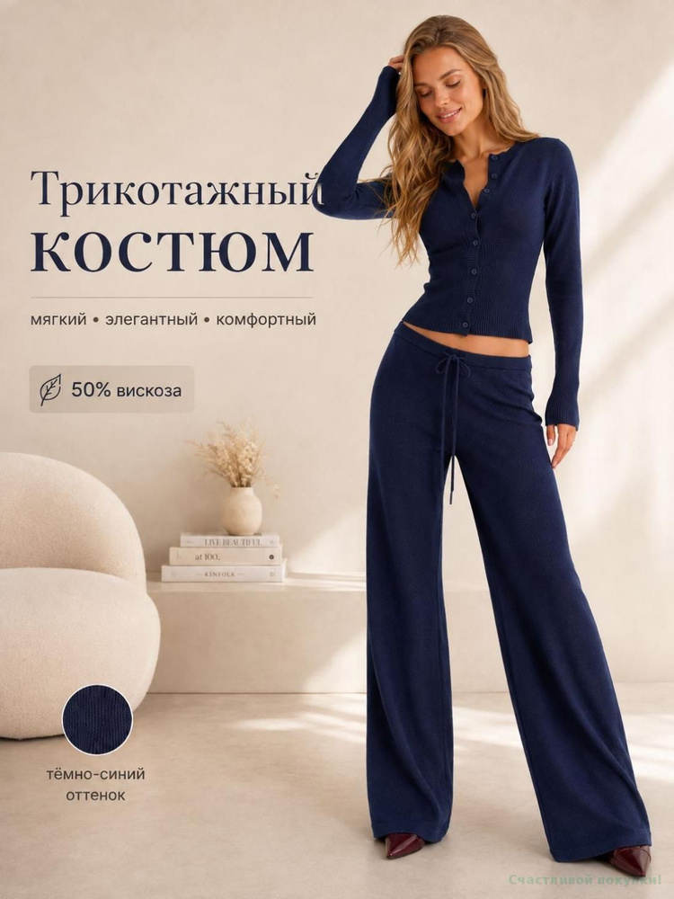 Комплект одежды #1