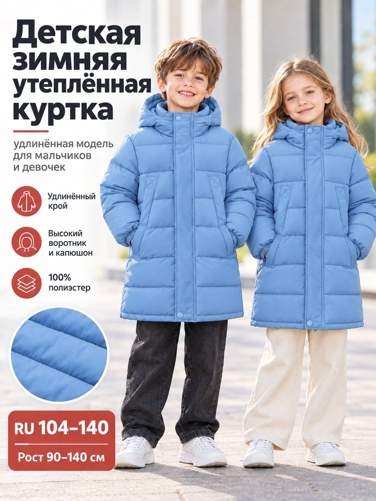 Куртка #1