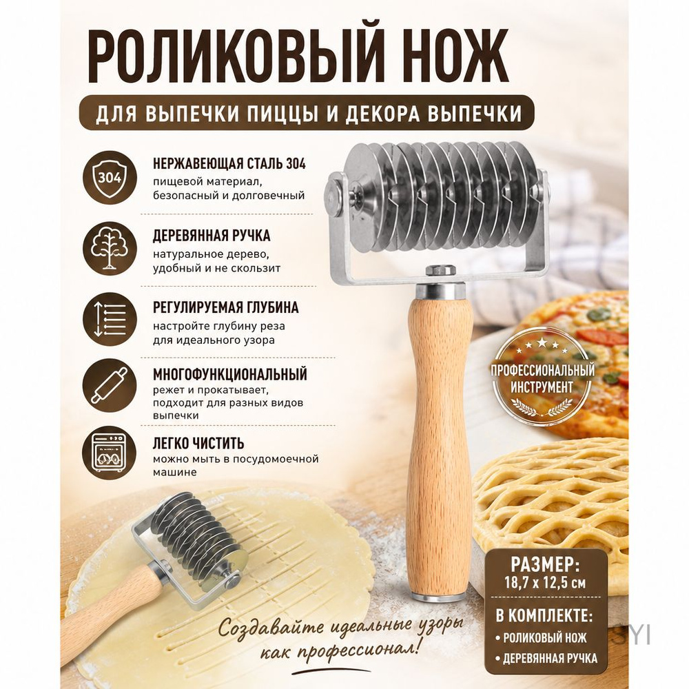 Скалка #1