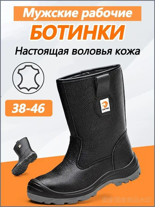 Ботинки рабочие #1