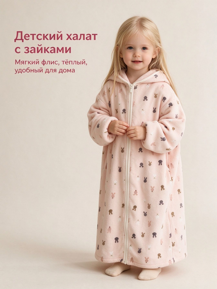 Халат #1