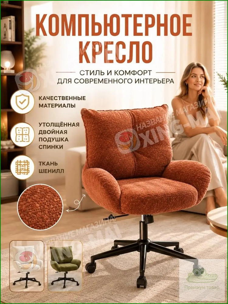 Стул #1