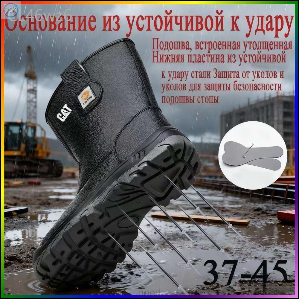 Сапоги рабочие #1